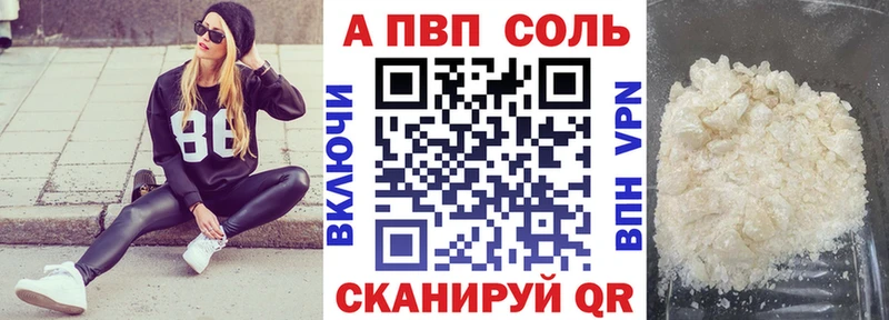 A-PVP Crystall что такое маркетплейс наркотические препараты Плёс