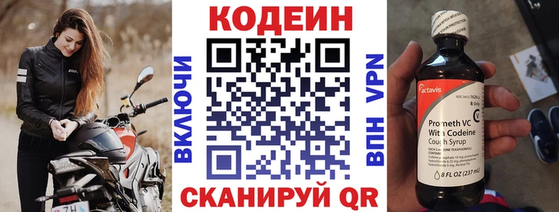 kraken рабочий сайт  Плёс  Кодеиновый сироп Lean Purple Drank 