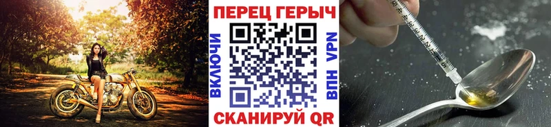 Героин герыч  Плёс 
