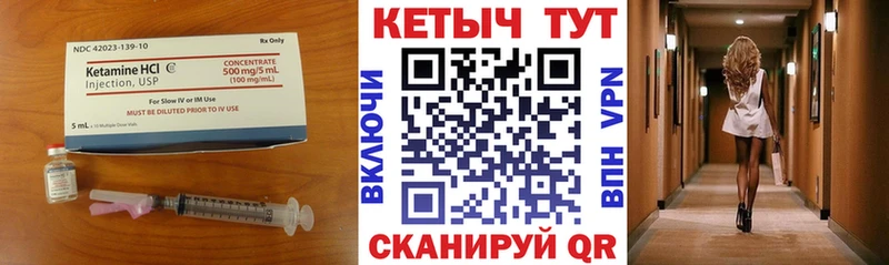 КЕТАМИН VHQ  Плёс 