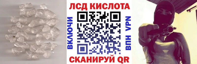 ЛСД экстази кислота  Плёс 