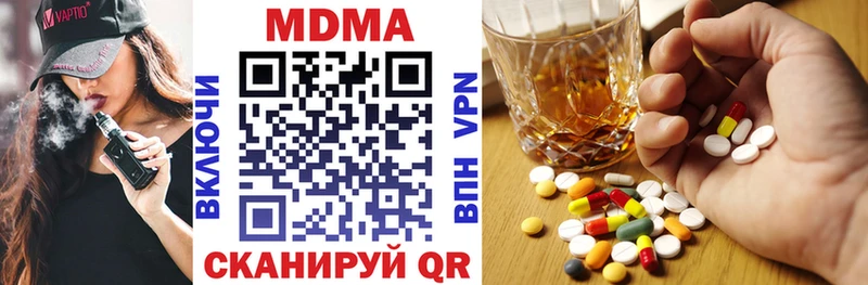 МДМА кристаллы  darknet клад  mega сайт  Плёс  где найти наркотики 