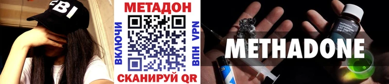 купить наркотик  Плёс  МЕТАДОН methadone 